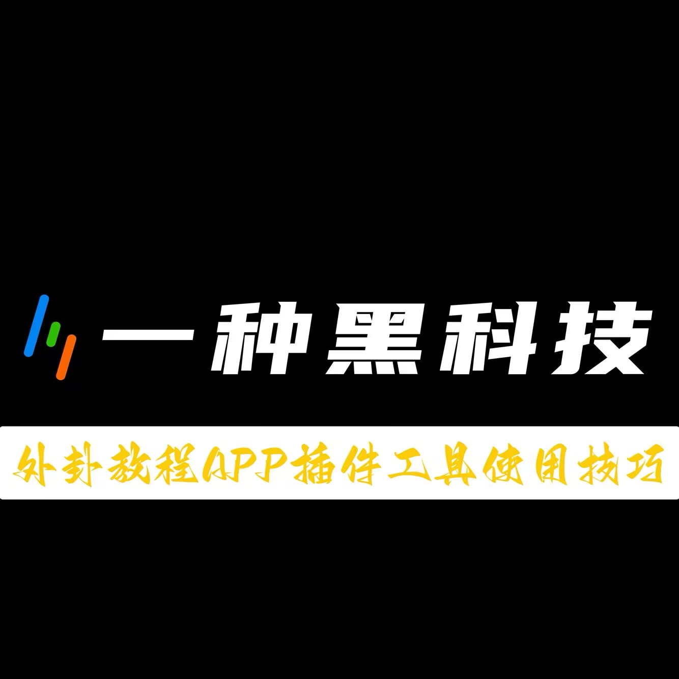 必备科技“吉祥麻将有没有猫腻